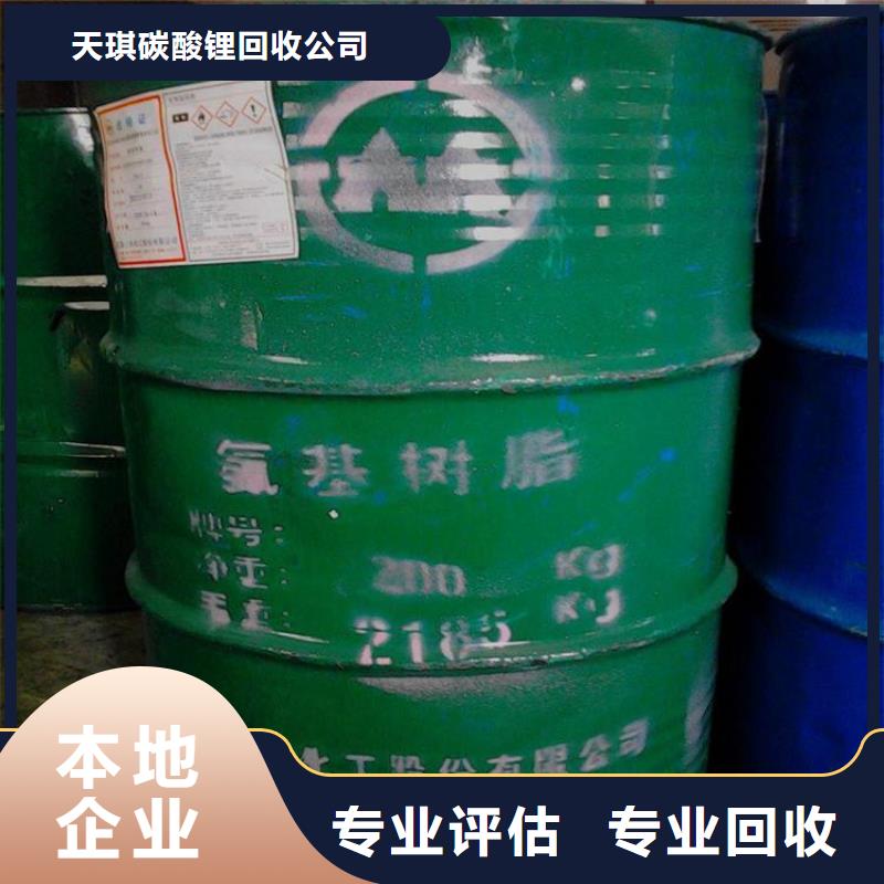 【化工回收】-回收钢结构防腐漆量大从优