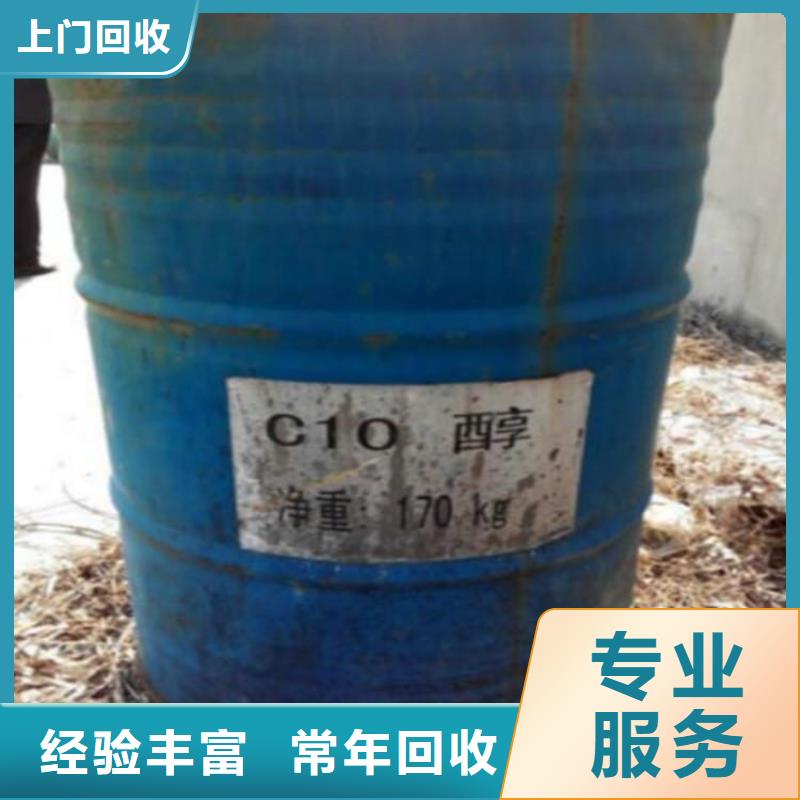 回收库存氨基酸