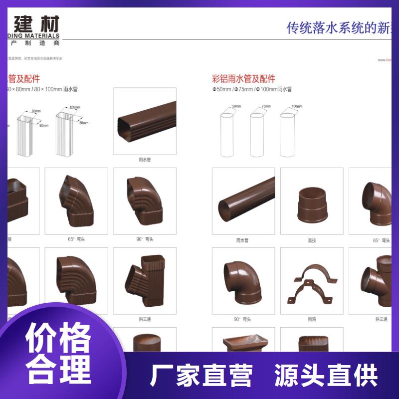 室外彩铝方形落水管安装