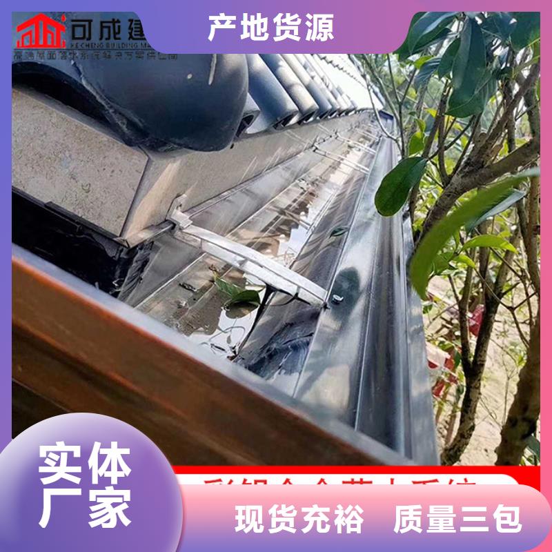 铝合金檐沟性价比高