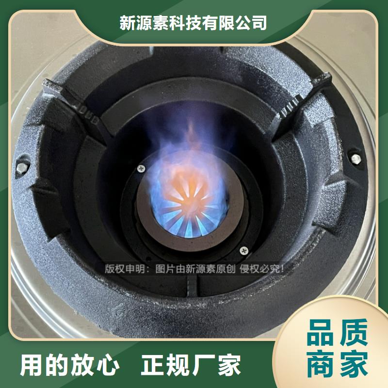 植物油燃料植物油雾化灶具量大更优惠