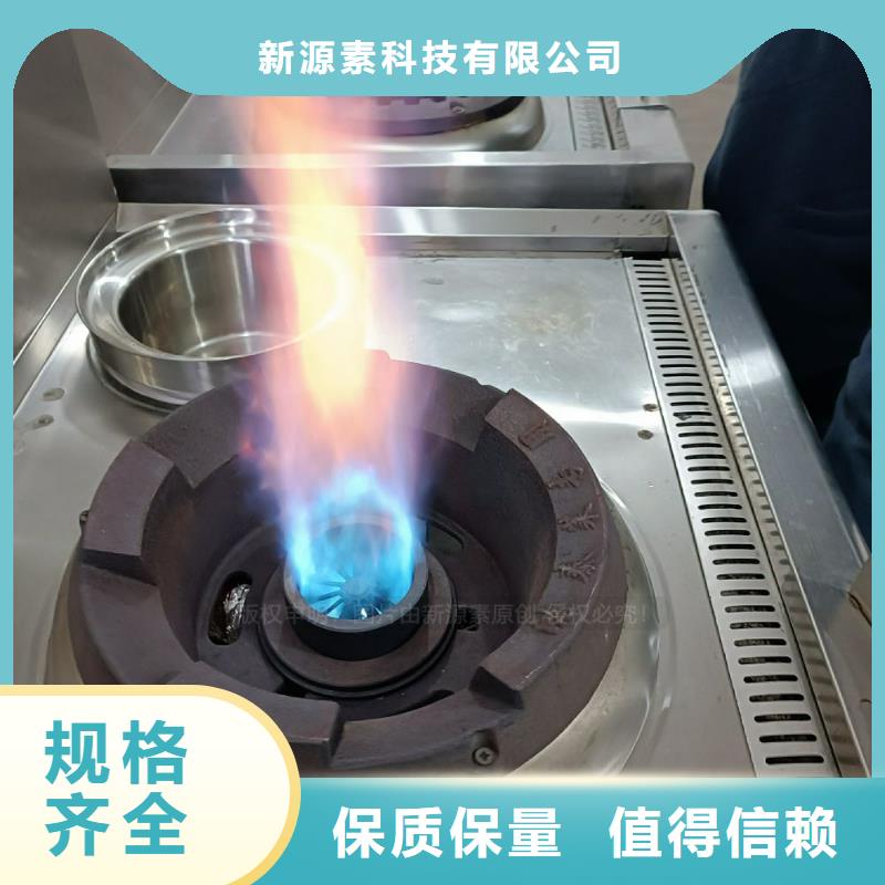 无醇燃料【环保节能生物燃油】厂家直发