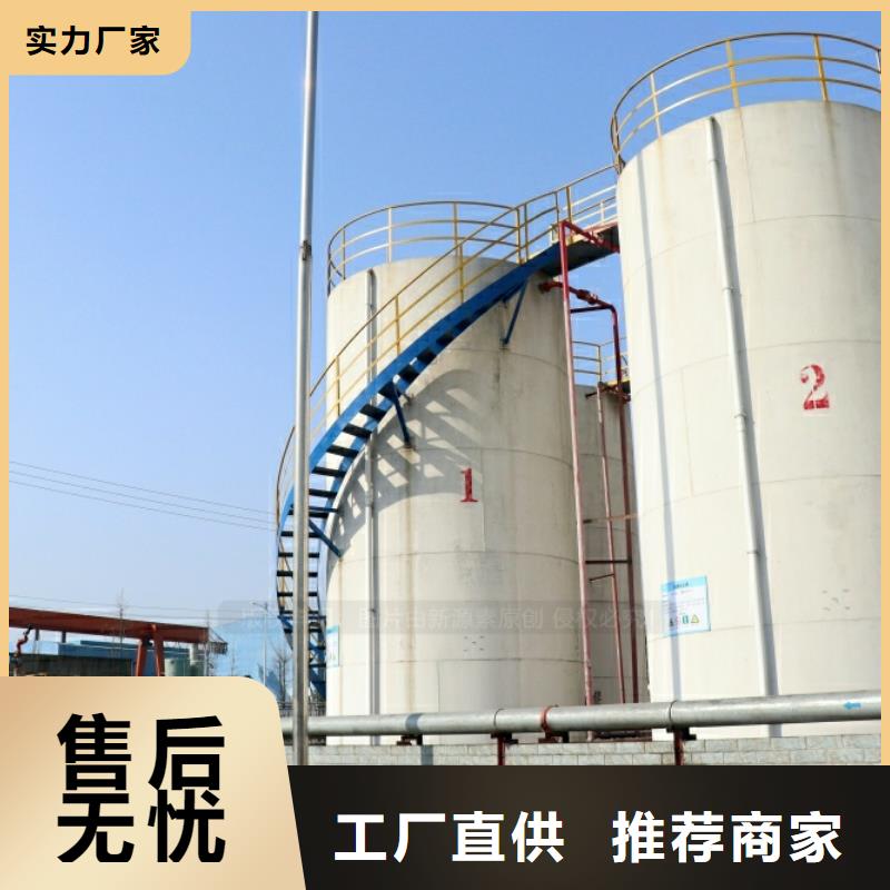 新能源燃料企业
