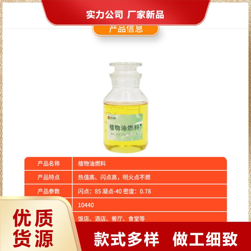 新能源燃料植物油燃料批发货源