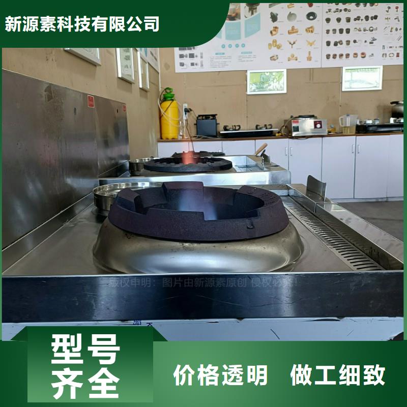 无醇燃料灶具液体燃料技术先进
