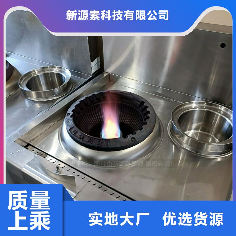 无醇燃料灶具液体燃料技术先进