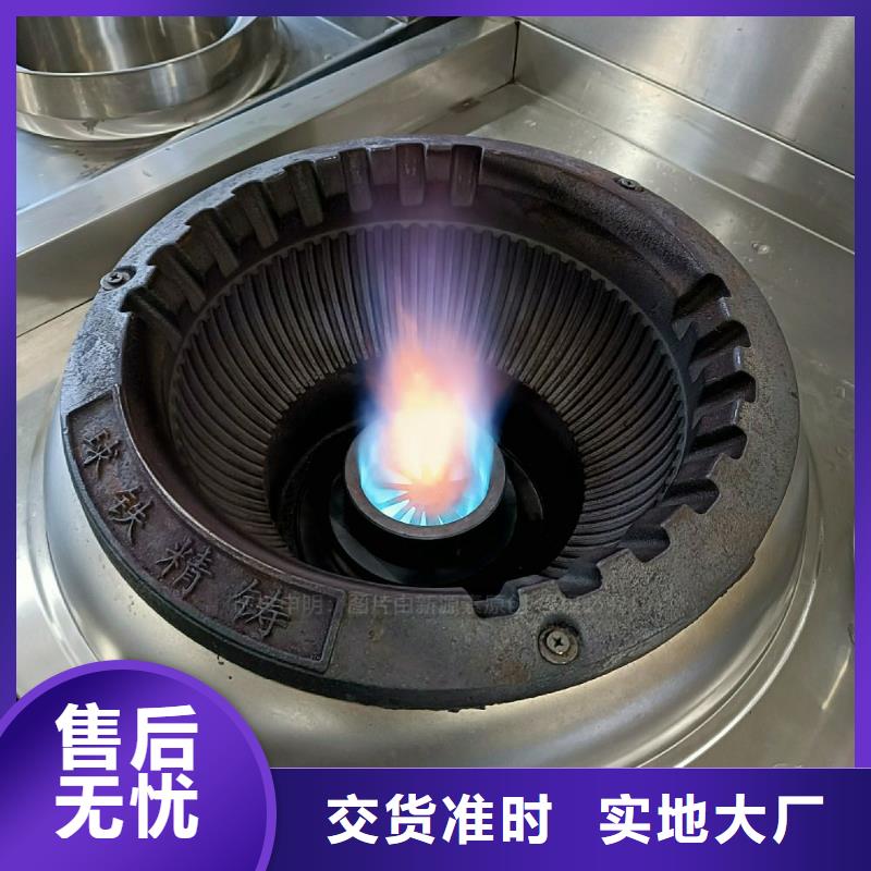 无醇燃料灶具新能源燃料厂家工厂采购