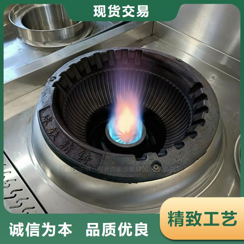 无醇燃料灶具新能源燃料厂家工厂采购