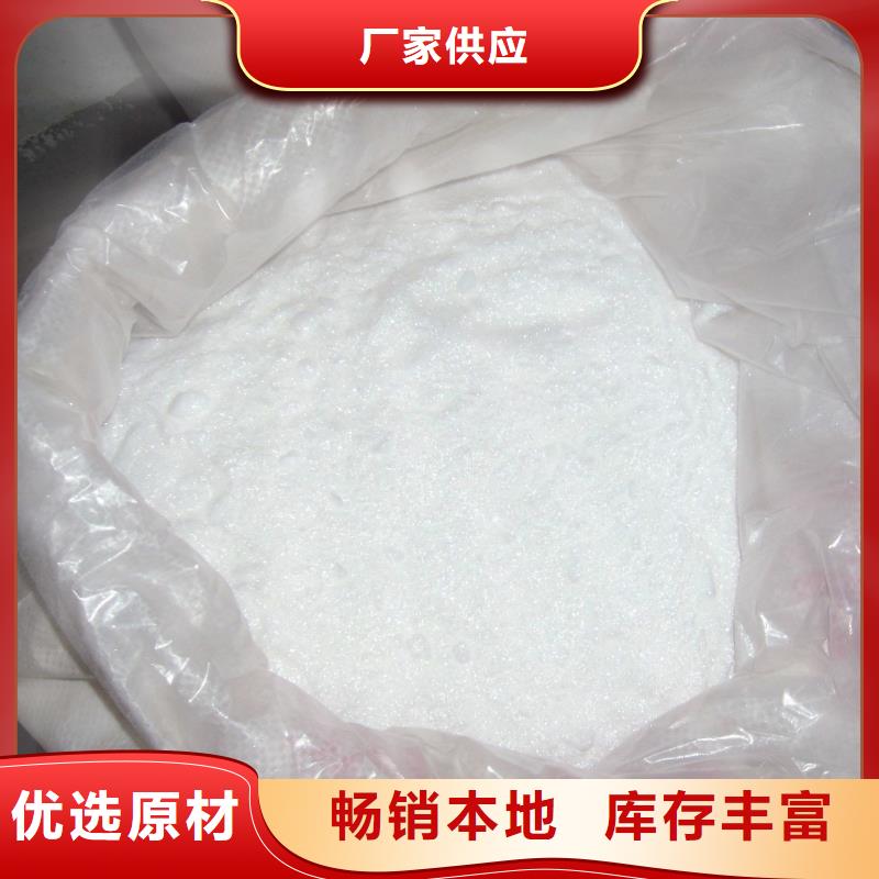保山三水乙酸钠附近厂家