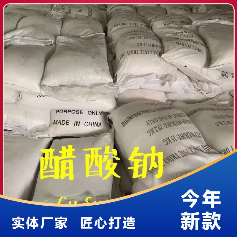 无水乙酸钠附近厂家欢迎咨询渭南