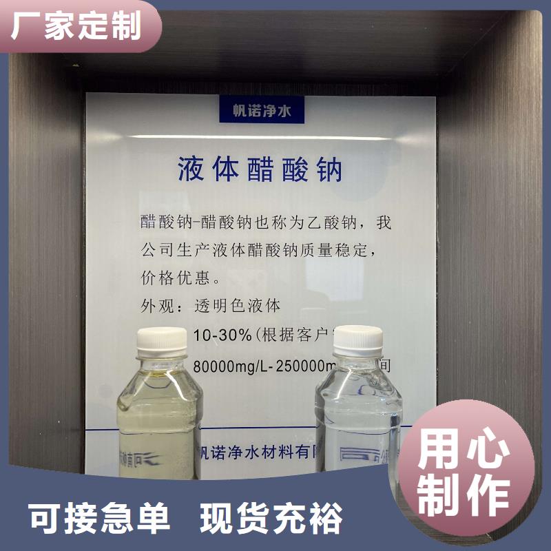 醋酸钠/乙酸钠厂家批发价格