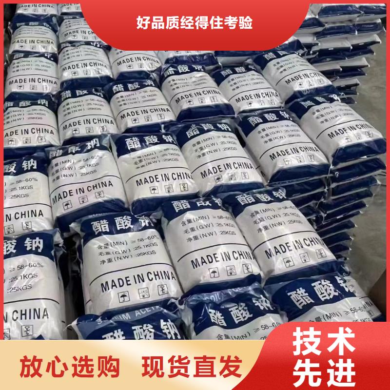 乙酸钠【沉淀剂】自主研发