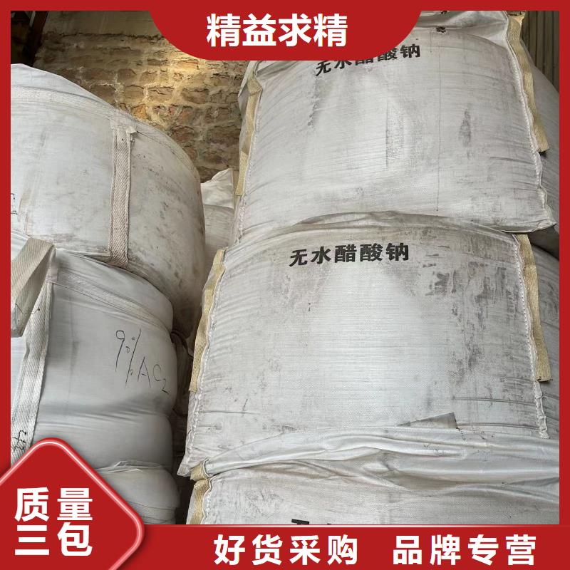 乙酸钠煤质原生碳满足您多种采购需求