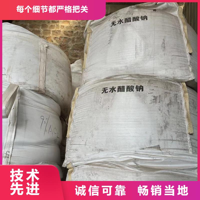 新闻：聊城固体乙酸钠