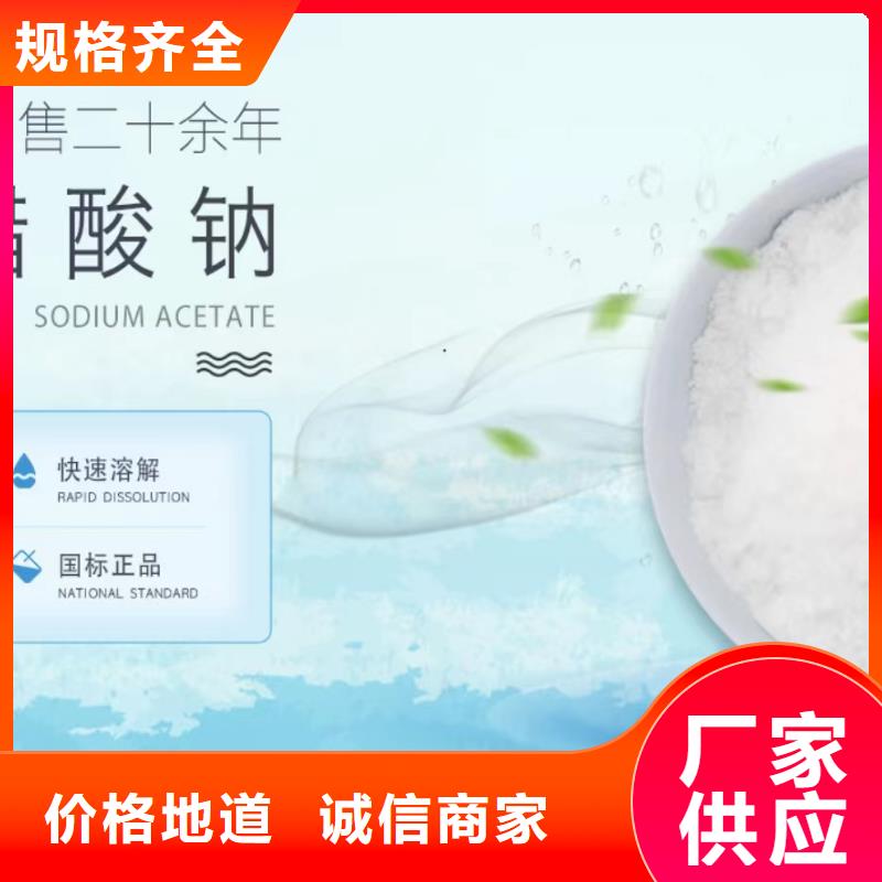 乙酸钠【活性炭】专业按需定制