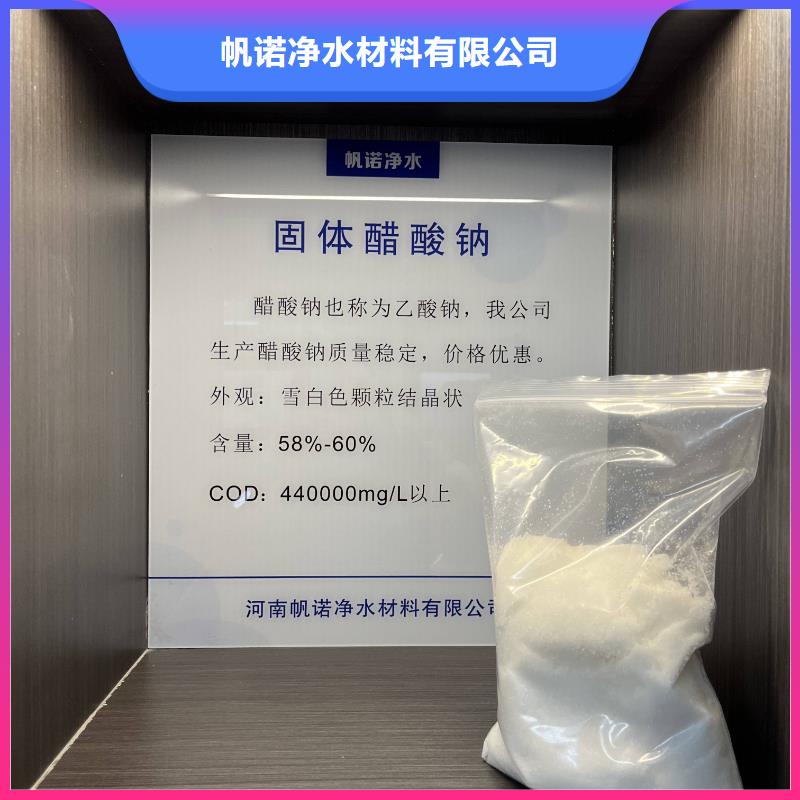 有没有生产乙酸钠的厂家