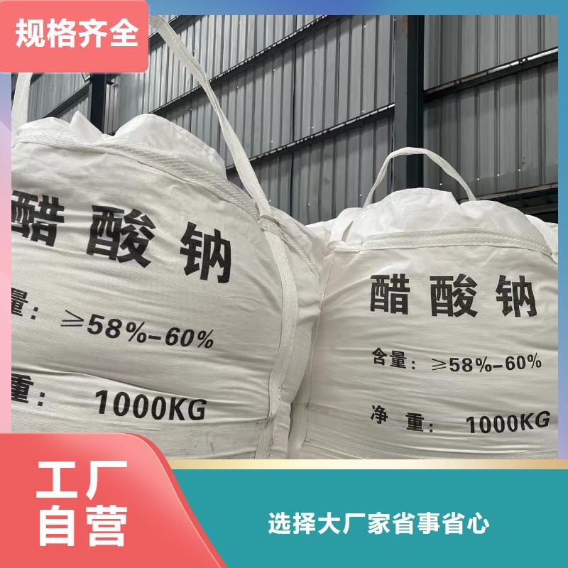 马鞍山乙酸钠有限公司