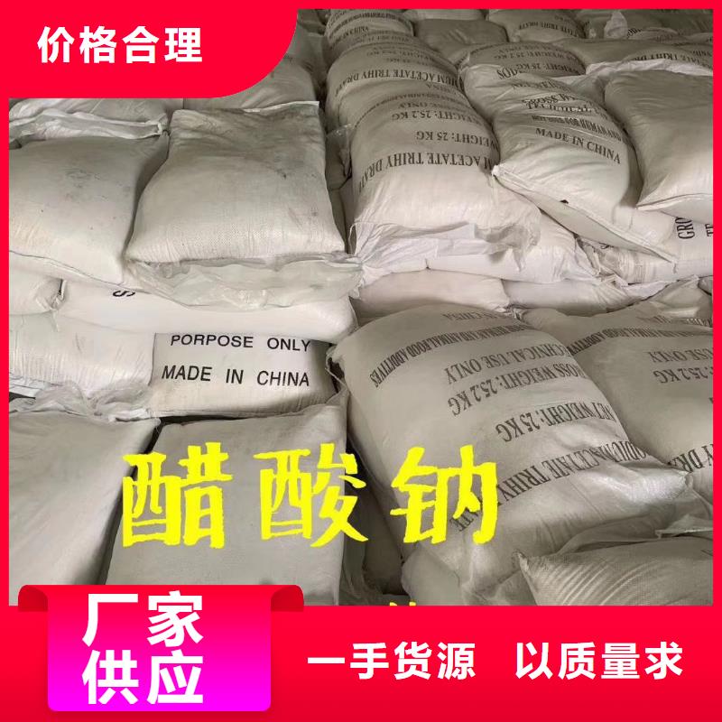 乙酸钠【活性炭】专业按需定制