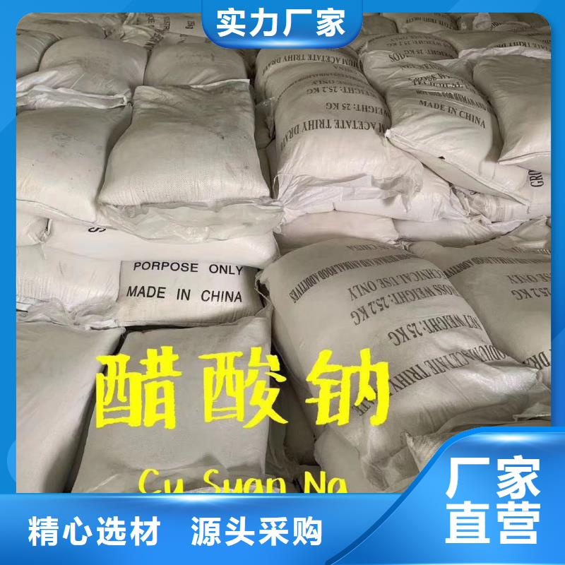 副产醋酸钠；生产