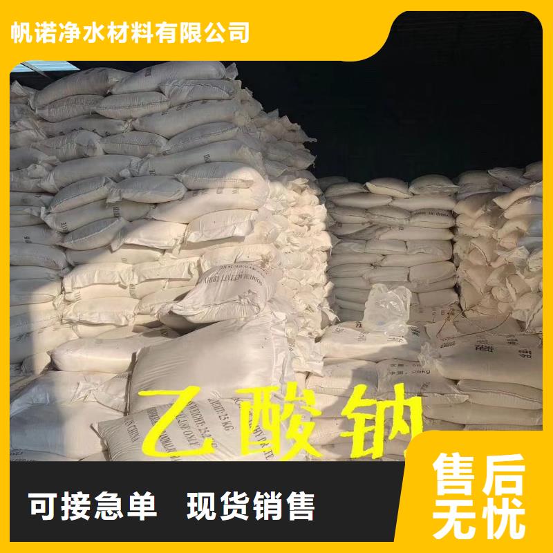 醋酸钠/乙酸钠厂家批发价格