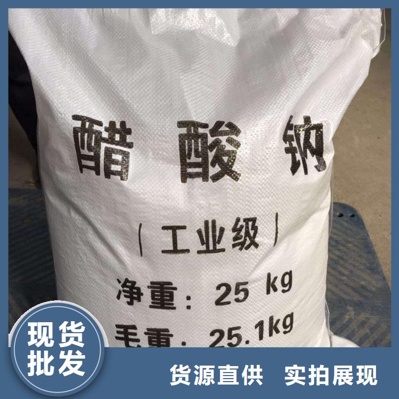 松原附近固体醋酸钠大厂品质保障