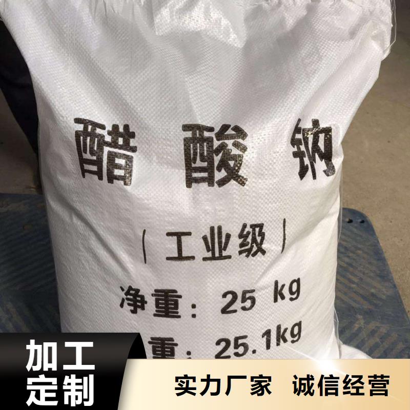 乙酸钠_【活性炭】专业生产N年