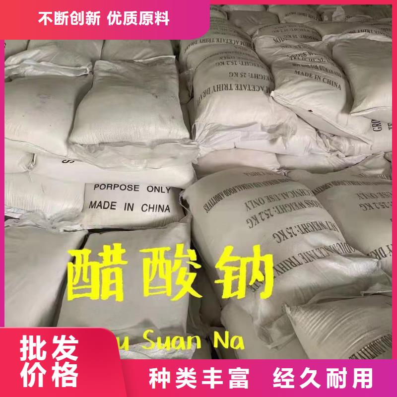 【乙酸钠】生物除味剂追求品质