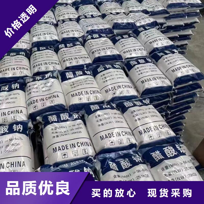 液体乙酸钠附近降低总氮咨询厂家