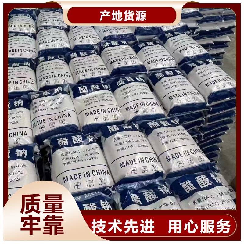 附近生产三水乙酸钠厂家直销
