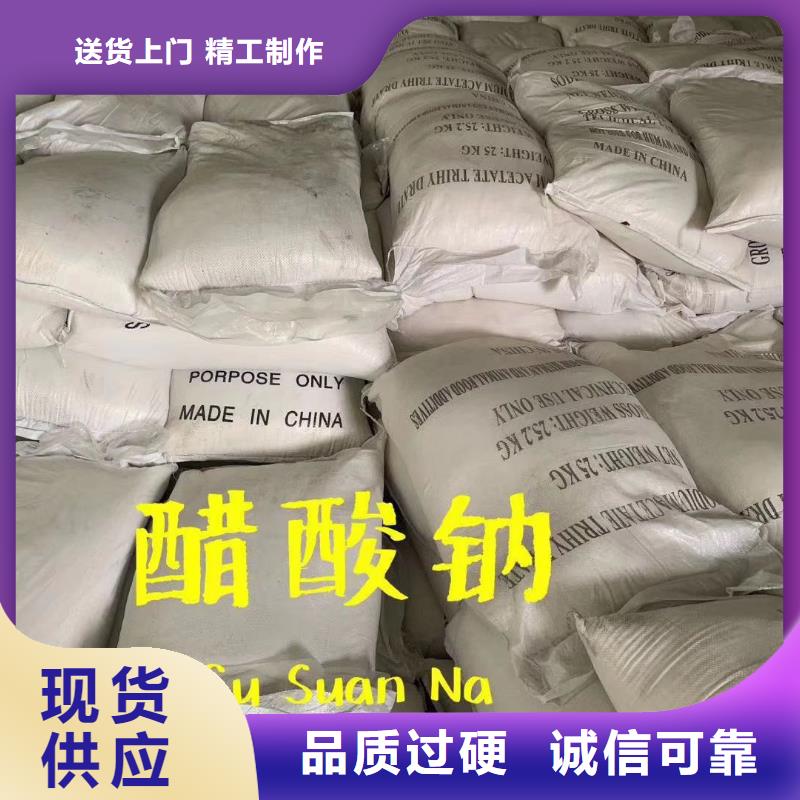 乙酸钠发货及时