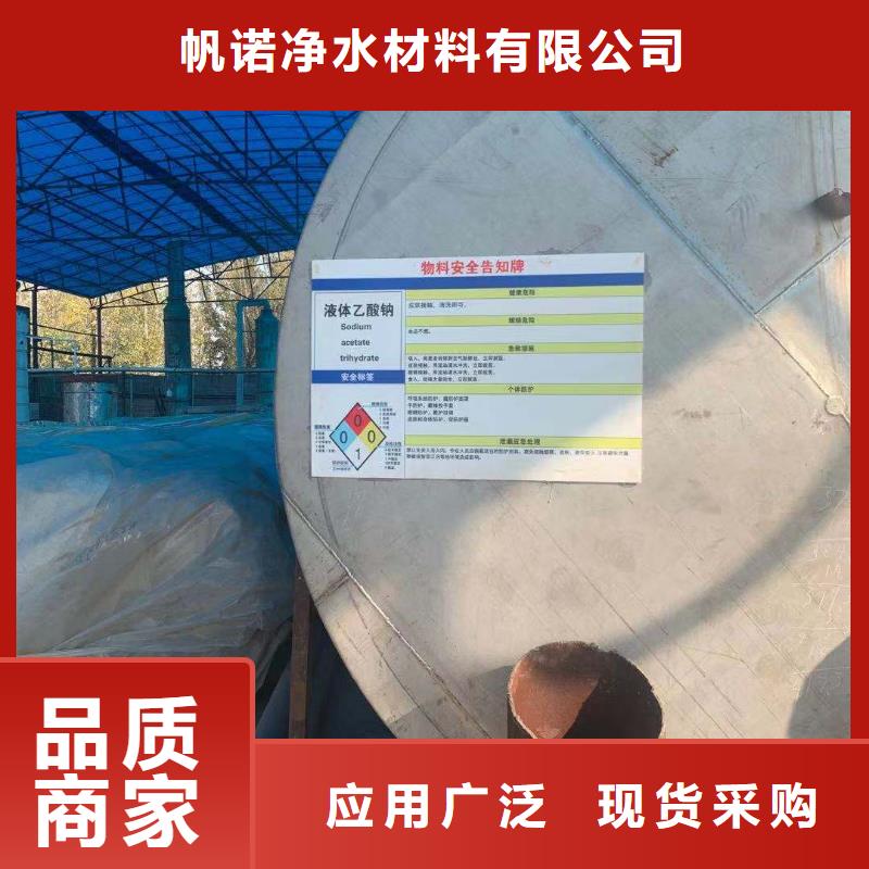 附近生产三水乙酸钠厂家直销