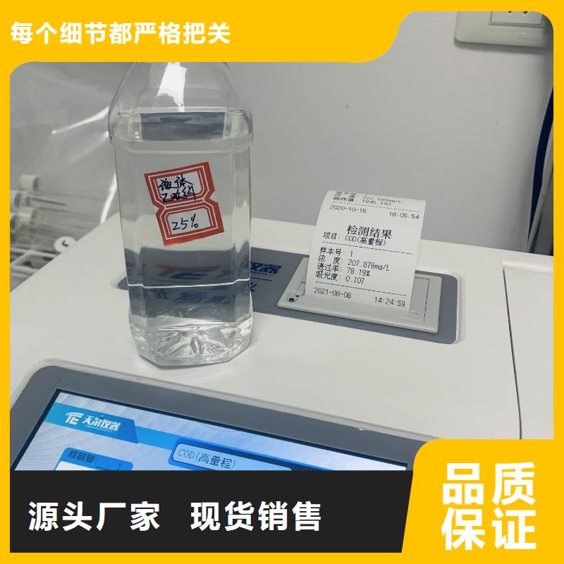 生产液体碳源厂家