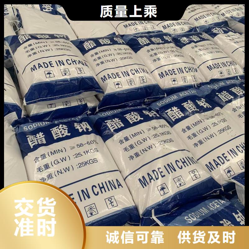 液体乙酸钠副产微黄销售