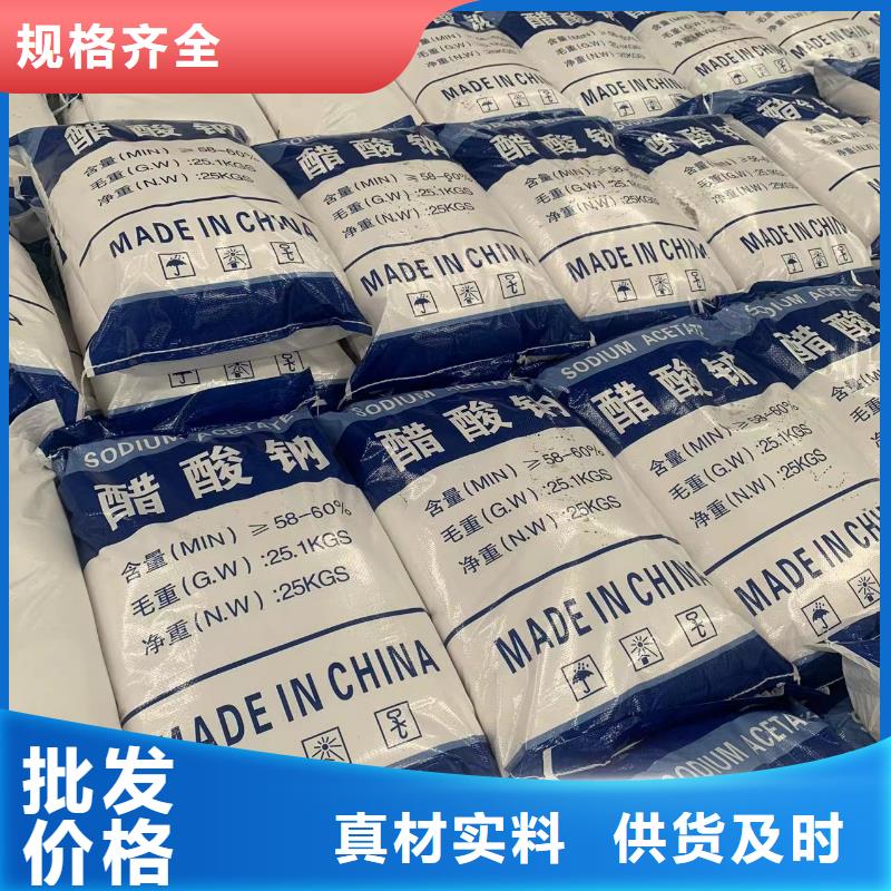 乙酸钠煤质原生碳满足您多种采购需求