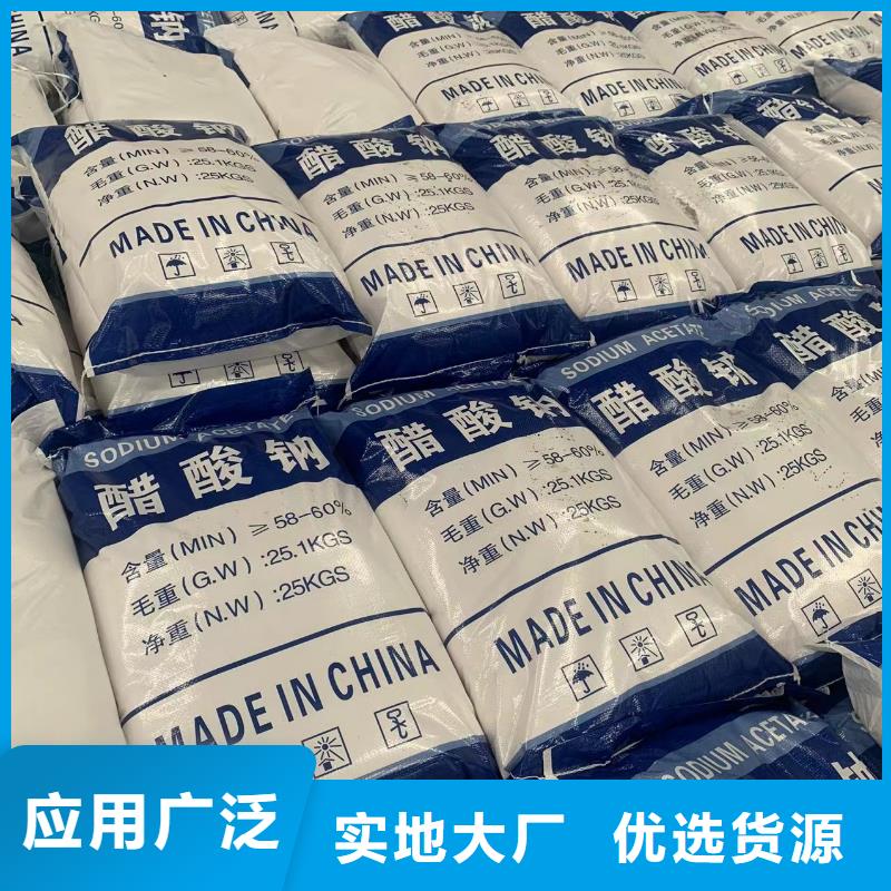 生产液体碳源厂家