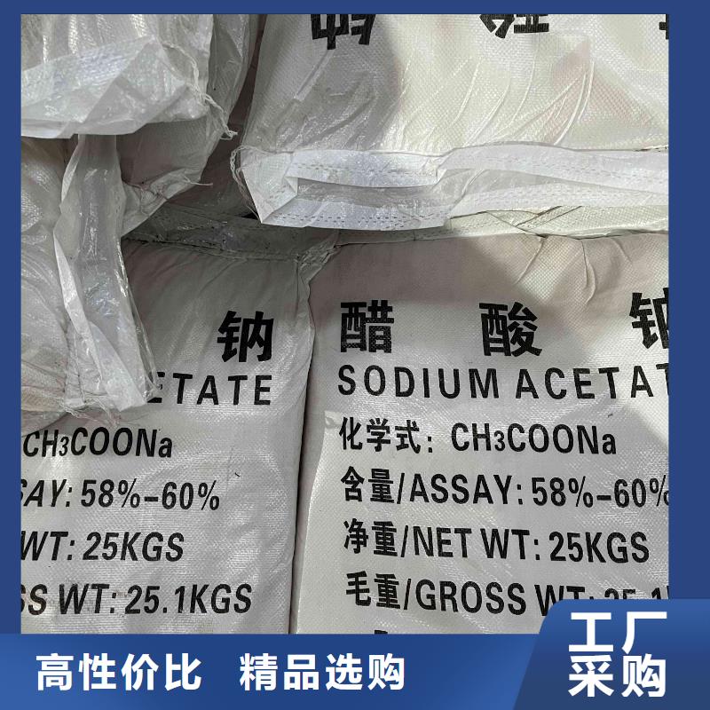乙酸钠煤质原生碳满足您多种采购需求