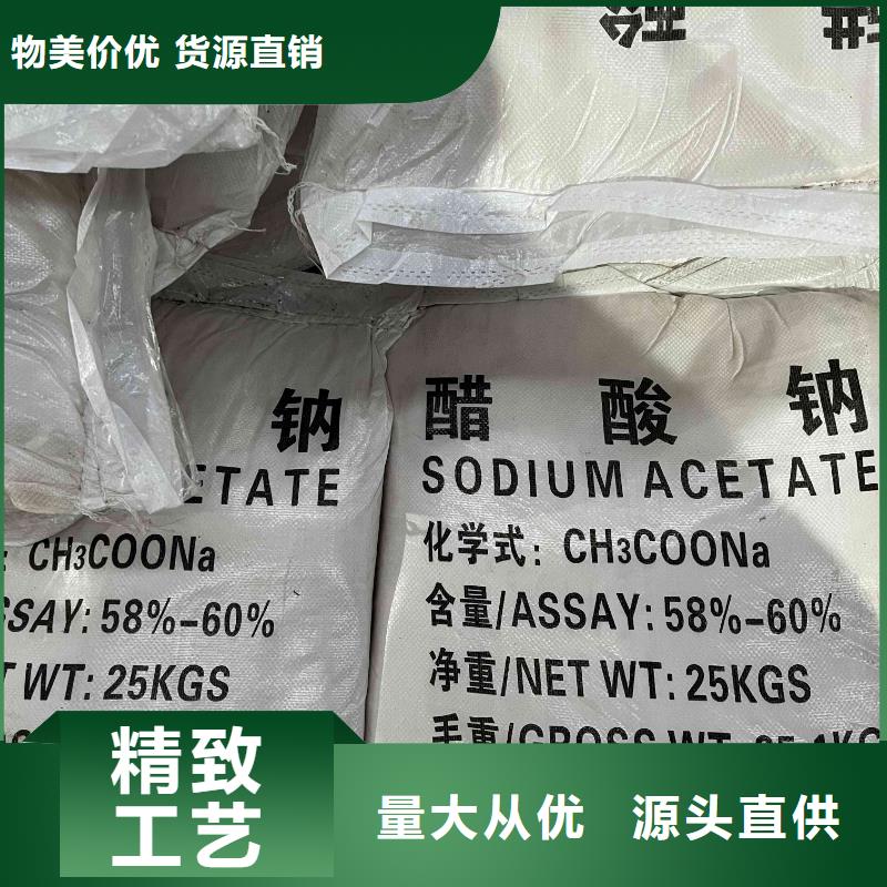 无水乙酸钠附近厂家欢迎咨询渭南