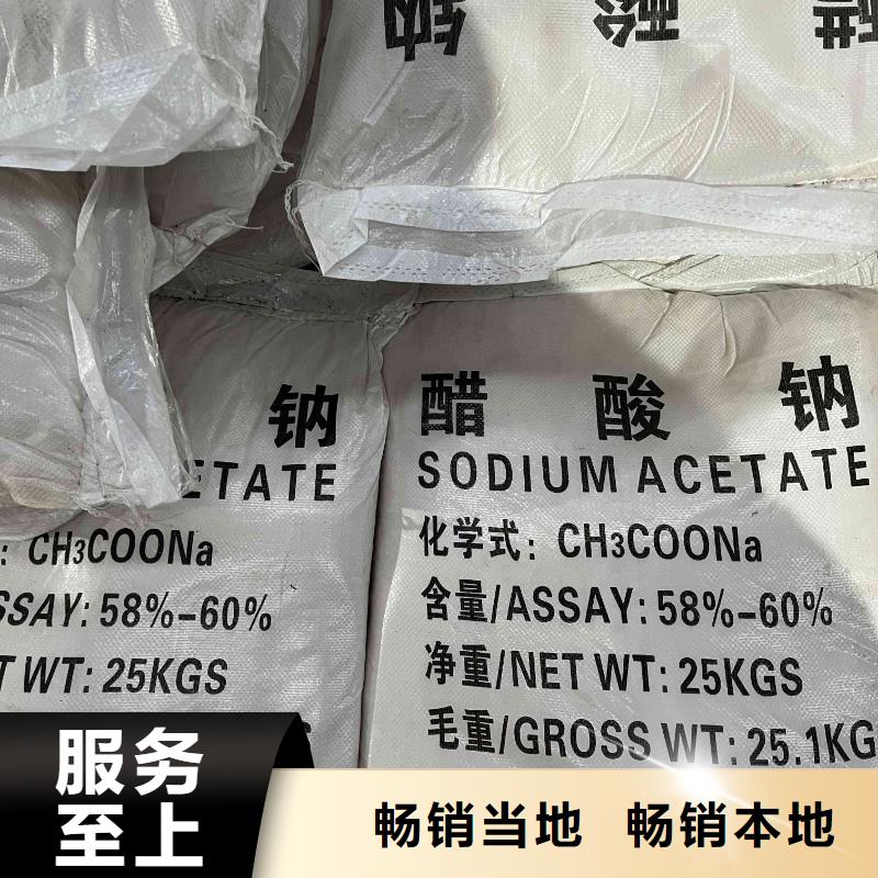 附近生产三水乙酸钠厂家直销