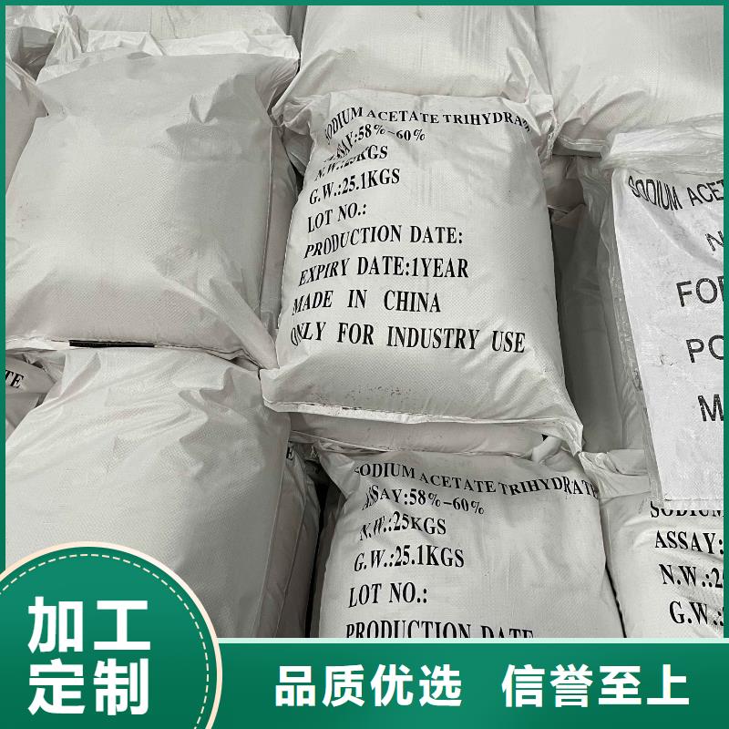液体乙酸钠副产微黄销售