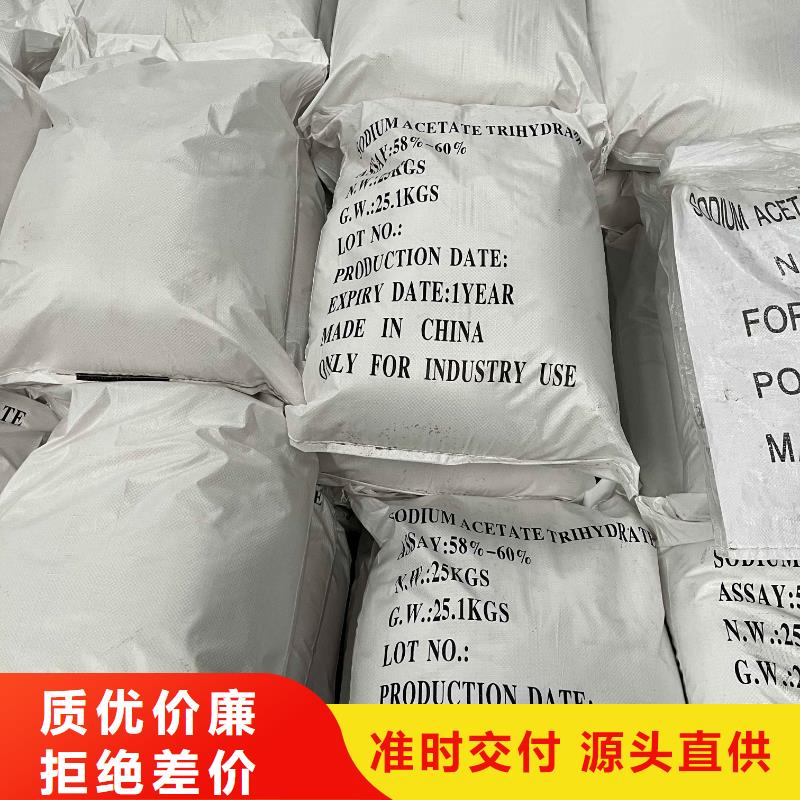 乙酸钠煤质原生碳满足您多种采购需求