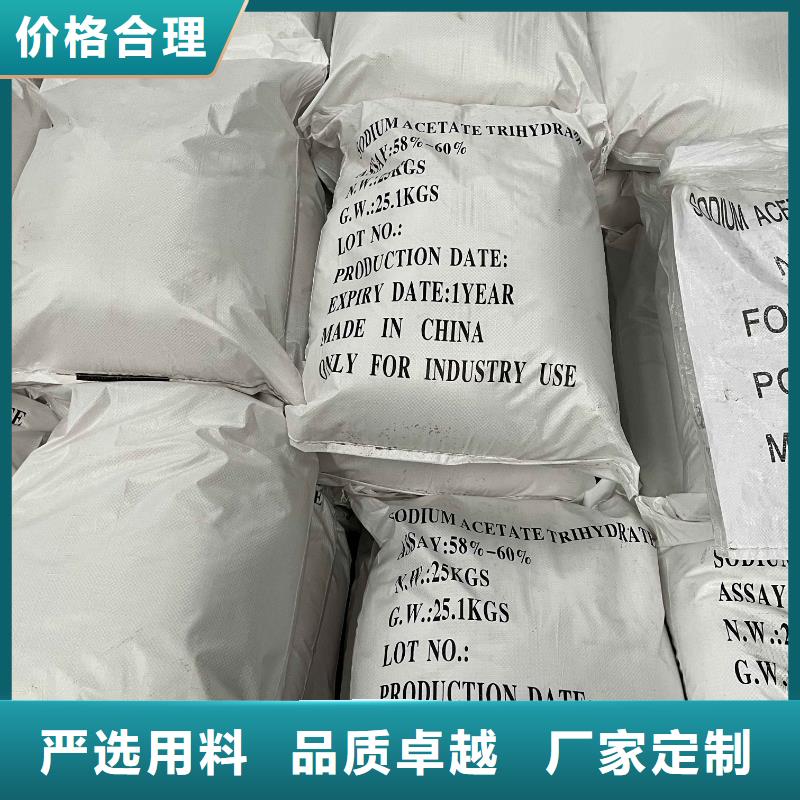 乙酸钠煤质原生碳满足您多种采购需求