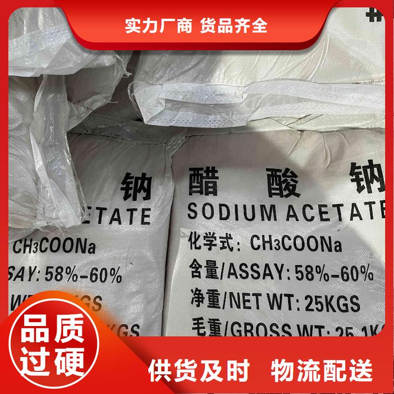 生产液体碳源厂家
