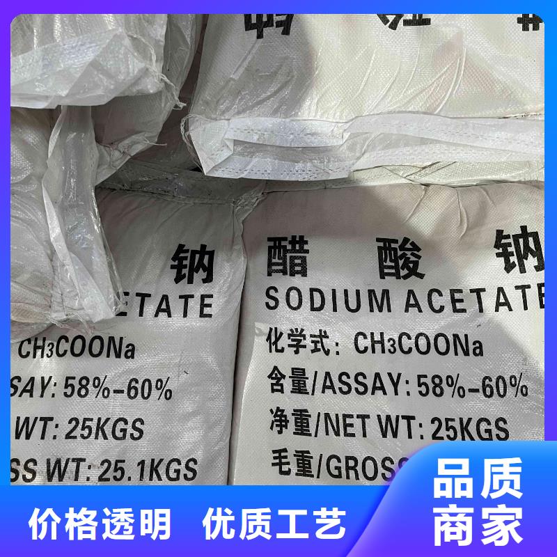 乙酸钠煤质原生碳满足您多种采购需求