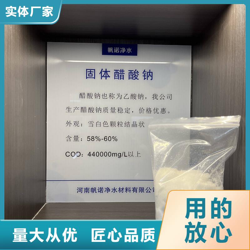 乙酸钠煤质原生碳满足您多种采购需求