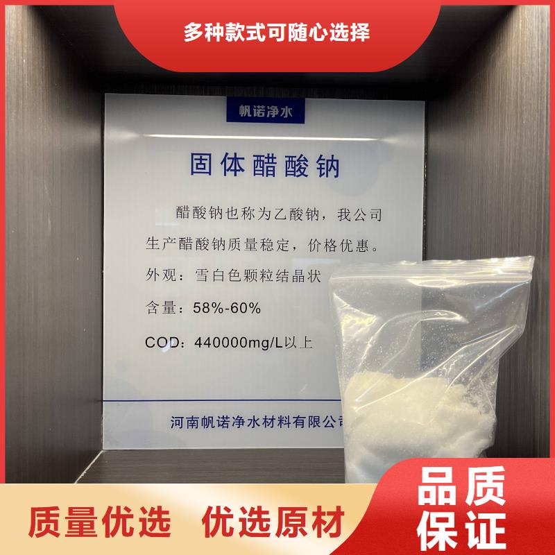 生产液体碳源厂家