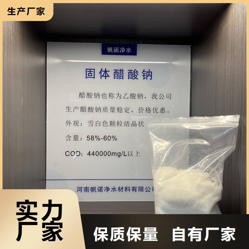 乙酸钠煤质原生碳满足您多种采购需求