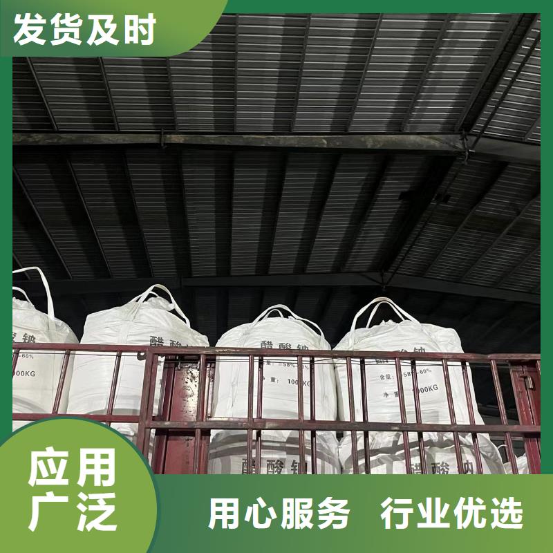 乙酸钠煤质原生碳满足您多种采购需求