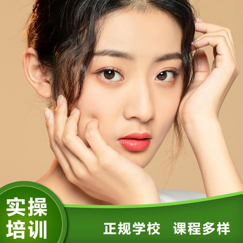 【化妆】彩妆培训正规培训
