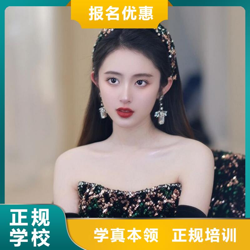 化妆_【美发学校】校企共建