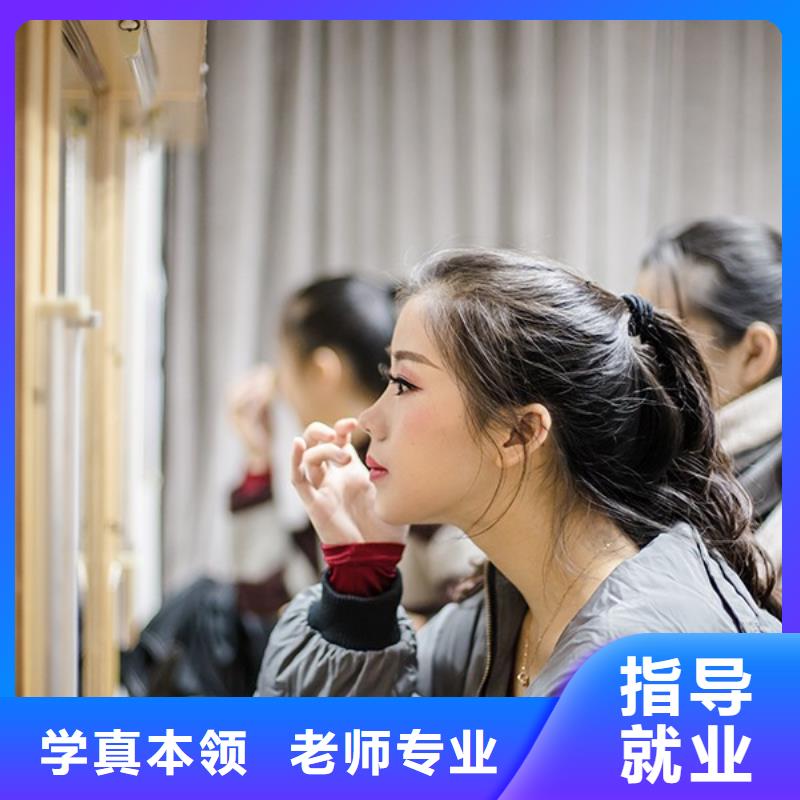 化妆_【美发学校】校企共建